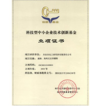 Technology Award Certificate